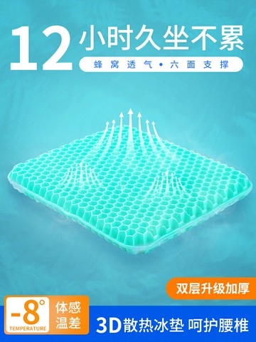 冰墊冰涼汽車坐墊免注水屁墊夏季宿舍降溫神器蜂窩凝膠透氣清涼墊