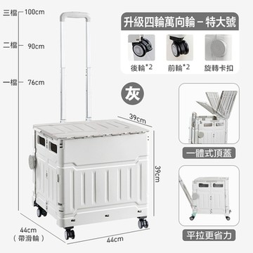 DaoDi 四輪萬向折疊購物車升級平拉款特大75L(手推車 買菜車 菜籃車 置物推車)