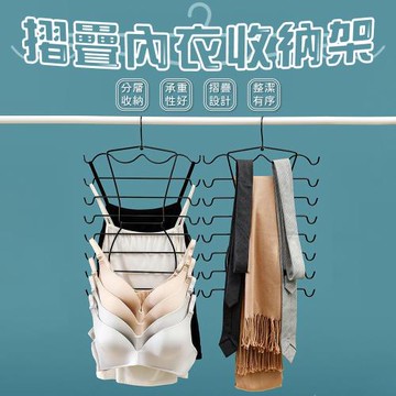壁掛式內衣 小可愛收納架 領帶架
