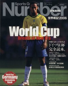  Ｎｕｍｂｅｒ　ＰＬＵＳ　Ｓｐｏｒｔｓ　Ｇｒａｐｈｉｃ(２００６年６月号) 世界戦紀２００６／旅行・レジャー・スポーツ