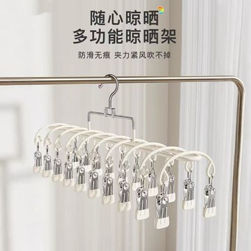 隔日到貨⚡20夾衣夾 襪子夾 曬衣架 不鏽鋼夾子 不鏽鋼衣架 夾子衣架 曬襪 20夾晾曬架 陽台晾衣架 多功能晾曬架