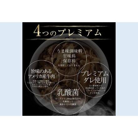 ふるさと納税 牛丼 松屋 乳酸菌入 プレミアム仕様 牛めしの具 20個 冷凍 セット 埼玉県嵐山町