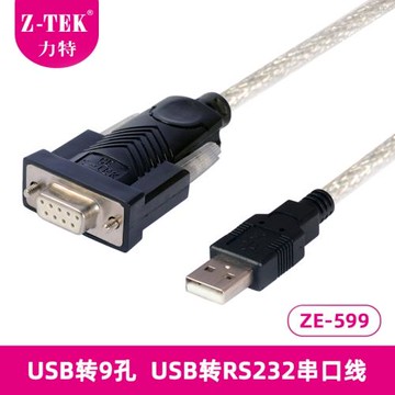 Z-TEK力特USB轉RS232串口線九孔母頭DB9針COM母口工業級轉換ZE599