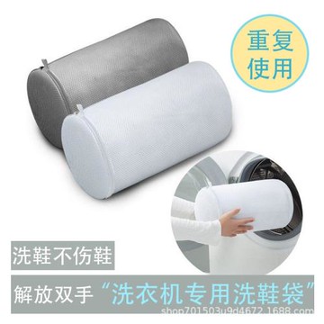 跨境洗衣機便捷式洗護網袋  圓柱形多功能洗護袋 運動鞋防變形洗