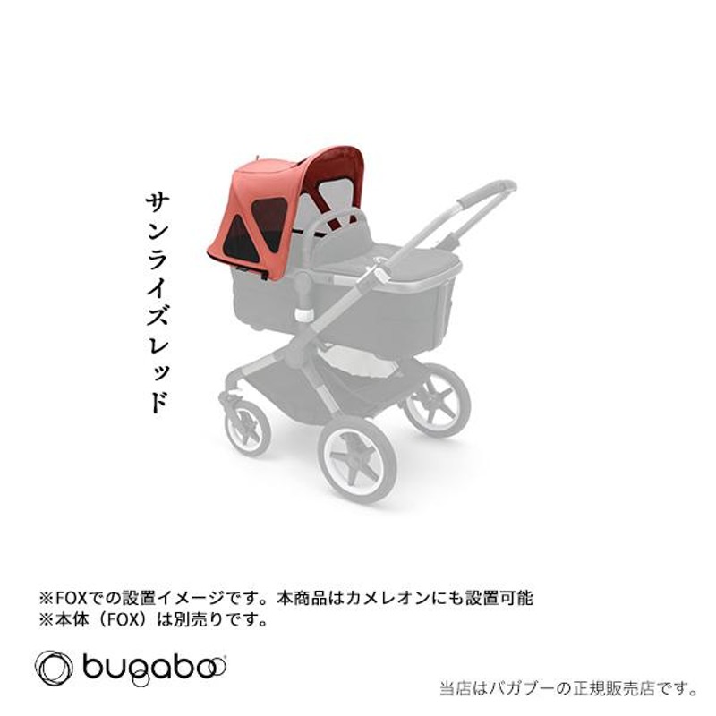 Bugaboo バガブーカメレオンレッド ベビーカー新生児用キャリー