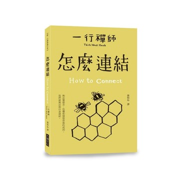 怎麼連結【二手書_良好】TAAZE讀冊生活