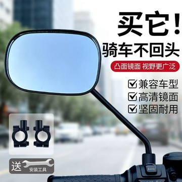 臺灣熱賣電瓶車後視鏡電動車電摩騎行倒車反光鏡子8MM自行車鏡大視野通用BKI