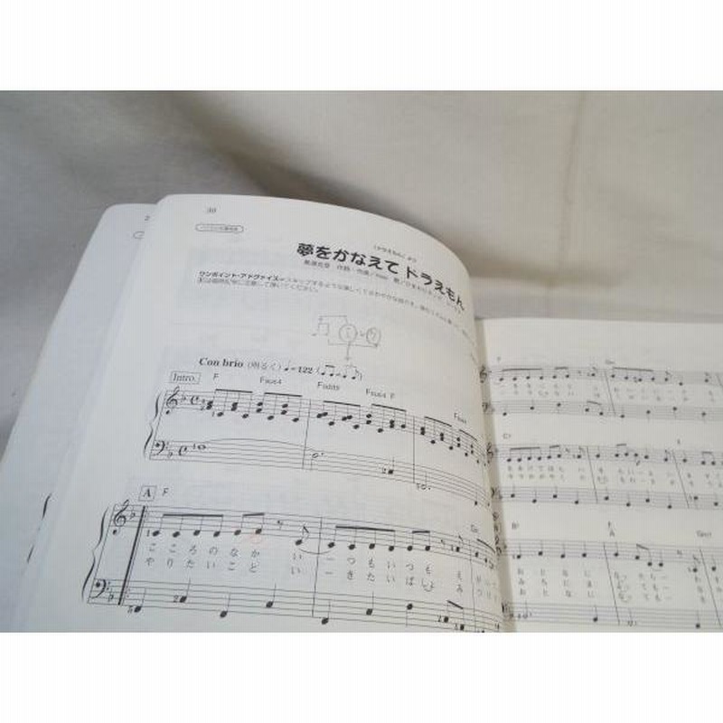 楽譜[バイエル程度で楽しめる 最新アニメ・ソングピアノ曲集