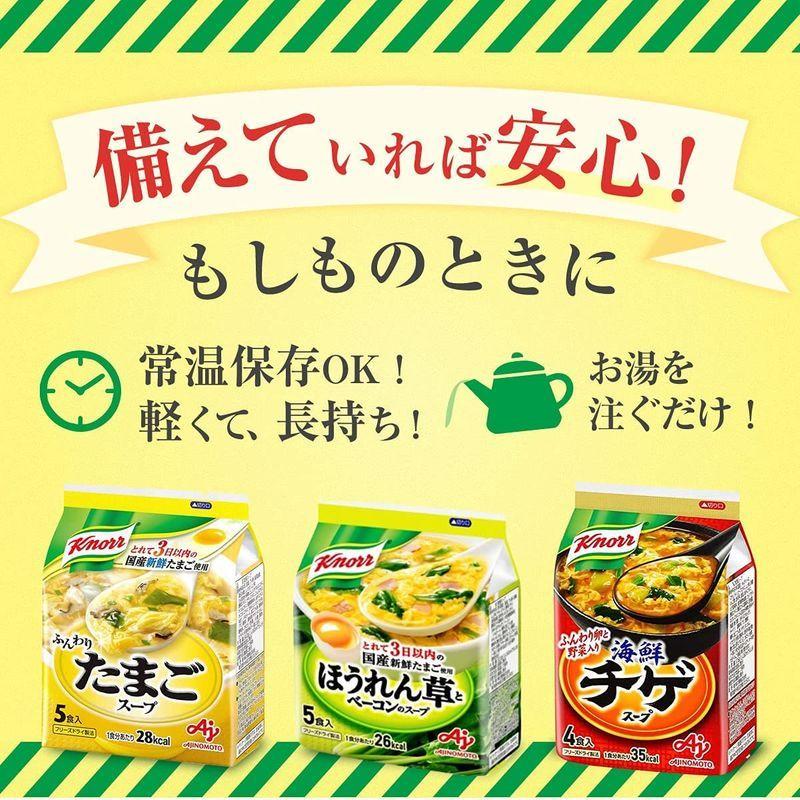 クノール フリーズドライスープ 28食セット(たまご10食・ほうれん草とベーコン10食・海鮮チゲ8食)