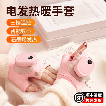 【木洸】充電式智能三檔溫控數顯戶外辦公石墨烯發熱手套（暖手寶/電熱手套）