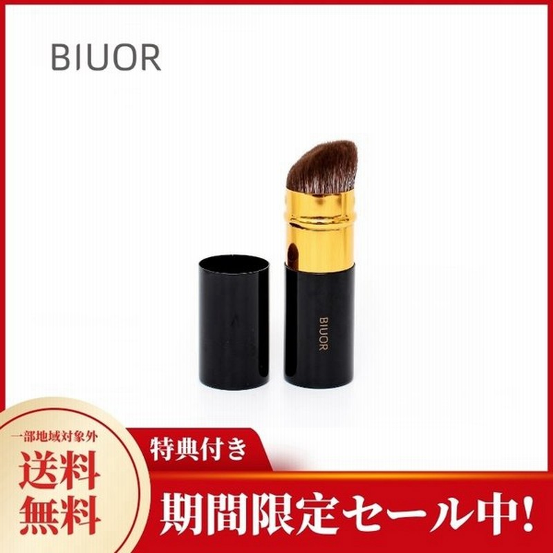 Biuor 伸縮式 メイクブラシ フェイスブラシ チークブラシカブキブラシ 携帯用 超柔らかい ブラック プレゼント 巾着 袋付 斜め 通販 Lineポイント最大0 5 Get Lineショッピング