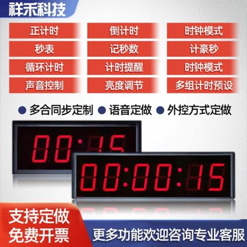 熱賣馬拉松比賽計時器直播攀巖會議倒計時手拍拳擊運動健身秒表器