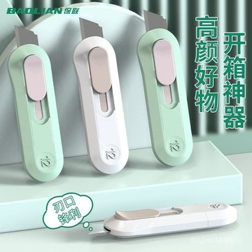 隔日達⚡️自動迴彈迷你美工刀快遞拆箱神器開箱小刀高顔值家居必備神器利器 4ETG