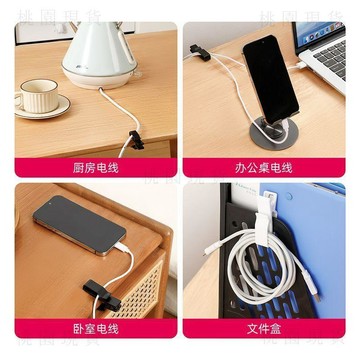 現貸822⚡檯面電線固定器理線器數據線收納網線雜亂夾子充電卡扣夾整理夾