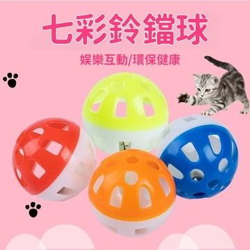 🐱貓咪玩具 貓咪鈴鐺球玩具 寵物玩具 貓咪磨牙玩具 耐磨耐咬 寵物發聲玩具 逗貓球 貓咪自嗨解悶神器 逗貓玩具 寵物用品