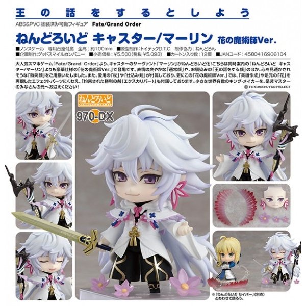 Fate Grand Order ねんどろいど キャスター マーリン 花の魔術師ver 予約 オランジュ ルージュ 通販 Lineポイント最大0 5 Get Lineショッピング