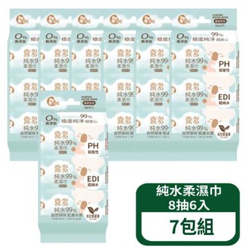 【喜多】純水柔濕巾8抽超迷你6入 7包組