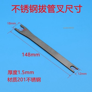 購滿99出貨 可開發票 家用不鏽鋼拔管叉淨水器通用2/3分pe水管快接頭拆卸裝維修工具