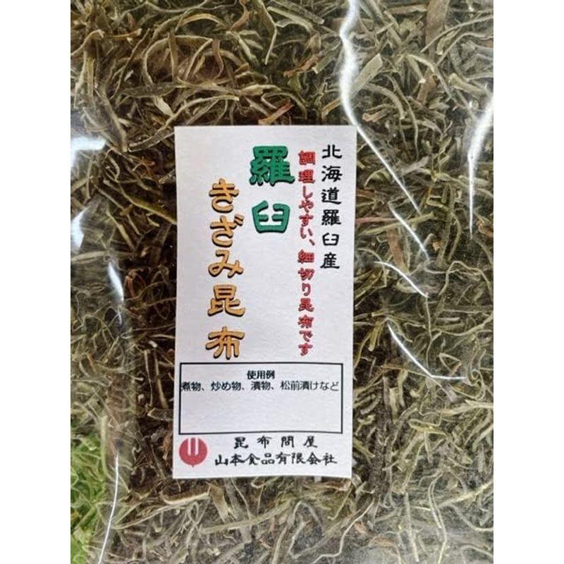 北海道産羅臼きざみ昆布 250g国産 徳用 乾燥・Dry