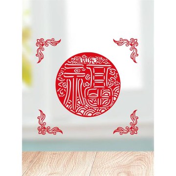 春節福字裝飾窗花剪紙新年過年門貼墻貼蛇年過年佳印小筑福字貼福
