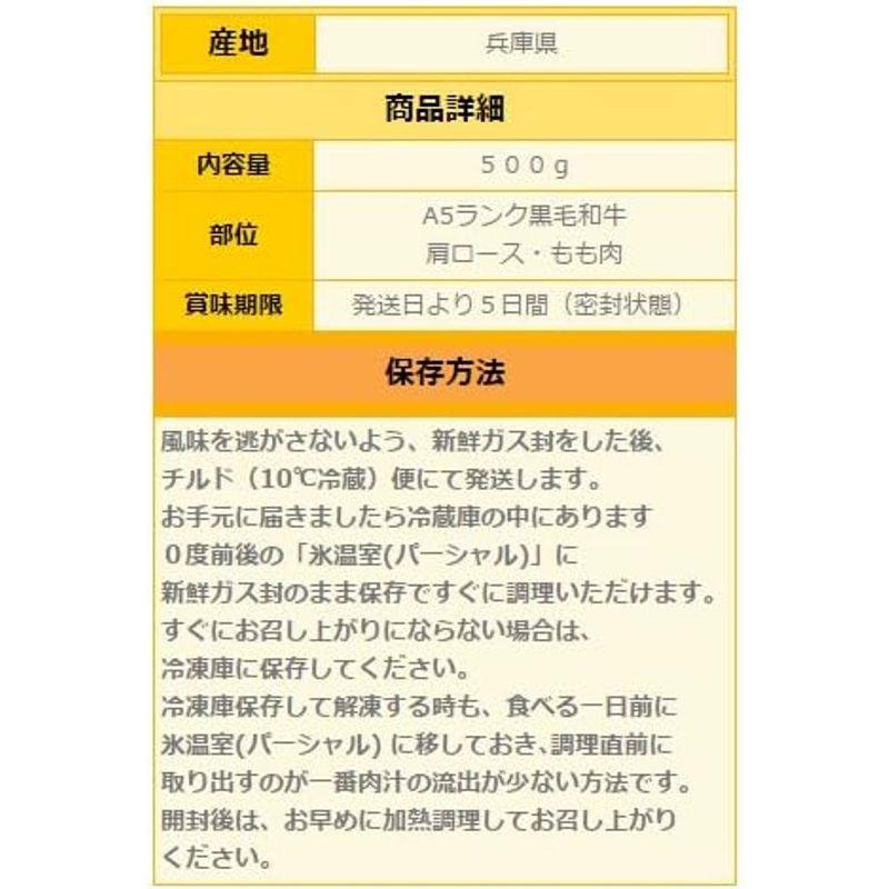 肉本来の甘味と旨味を楽しめる 国産極上黒毛和牛すきやき肉 肩ロース＆もも 500g