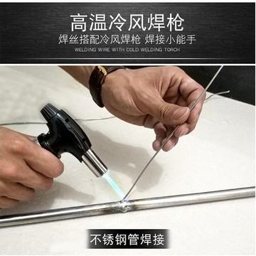 【川澤百貨】冷風焊搶底溫銅鋁焊條焊絲萬能家用電焊條銅鐵不銹鋼焊接焊槍