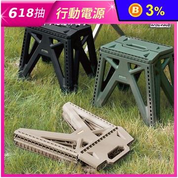 軍風戶外折疊椅凳