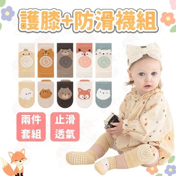 台灣快速出貨⚡護膝 止滑襪 學步襪 爬行護具 防滑襪 新生兒襪子 襪子 寶寶防滑 防摔 寶寶 短襪 寶寶止滑襪 嬰兒襪