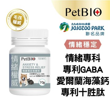 蓓百優 情緒 穩定保養粉∣ 5g/ 70g ∣ 情緒權威∣狗 貓 專用∣專利GABA×專利活性十胜肽×愛爾蘭海藻鈣∣寵物