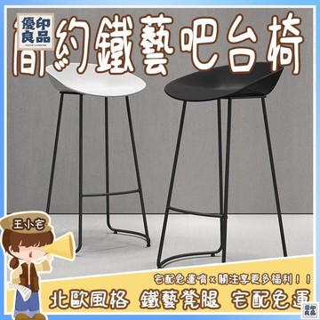 免運 公司貨 可開發票 吧檯椅 高腳椅 酒吧椅 工作椅 吧臺椅 餐椅 椅子 高椅 吧椅 北歐輕奢 家用收銀前臺高腳凳 吧臺凳子工廠現貨直銷 售後保障 全館八折 新品特價 yy815