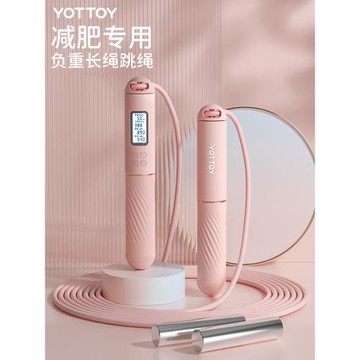 跳繩健身減肥運動專用計數專業燃脂重力負重球女成人電子有繩