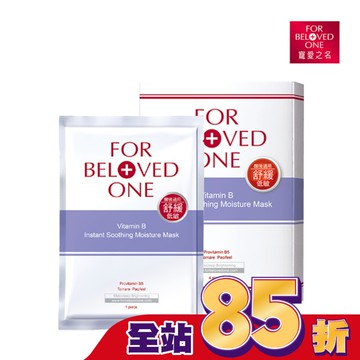 寵愛之名 維B舒緩保濕面膜4片/盒
