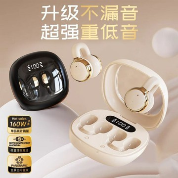 X31 耳夾式無線藍牙耳機迷你不入耳舒適久戴不痛運動新款私模通用【北歐家居生活】