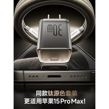 倍思小酷30w氮化鎵充電器適用蘋果16Promax充電頭usbc套裝iPhone15快充頭14Pro手機ipad數據線typec插頭13