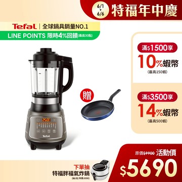 Tefal 法國特福 高速動能營養調理機SP10冷熱雙全/一鍵清洗/豆漿機/副食品【贈24cm平底鍋】