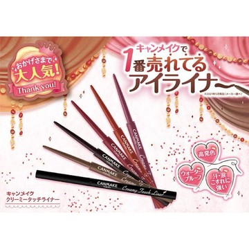 【台灣現貨✨】CANMAKE 激細滑順眼線膠筆 極細奶霜眼線膠筆 防水防汗防蹭眼線筆 不暈染眼線筆