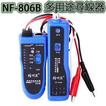✤黑熊嚴選✤ 現貨 多用途網絡查線器 RJ45 尋線器 RJ11 測線器 尋線儀 斷線 電話線 精明鼠 NF-806B