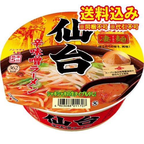 ニュータッチ　凄麺　仙台辛味噌ラーメン　152g×12個