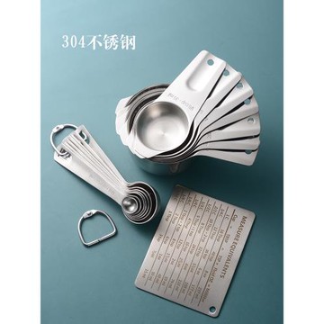 304不銹鋼量勺量杯套裝款家用克數勺度食品級廚房烘培工具帶刻度