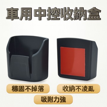 胎王 車用中控收納盒 筆盒眼鏡盒 名片夾｜置物整潔不凌亂實用好收納