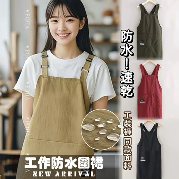 防潑水圍裙 廚房家用簡約圍腰耐磨上班烘焙工作圍兜 圍裙 圍兜兜 廚房圍裙 圍兜 防水圍裙 工作圍裙 工作衣 工作外套