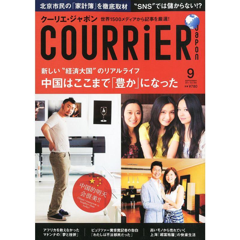 COURRiER Japon (クーリエ ジャポン) 2011年 09月号 雑誌