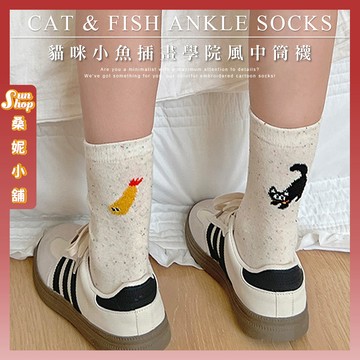 🌞隔日到貨🌞貓咪小魚插畫學院風中筒襪 棉襪 長襪 女襪子 可愛襪 保暖襪 白色襪子 襪子 女襪 點紗 中筒襪 白襪