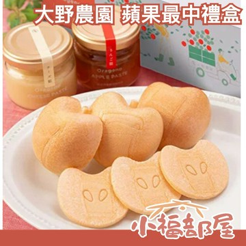 日本製 Orageno 大野農園 蘋果最中禮盒 蘋果醬 最中 起司乳酪醬 【小福部屋】