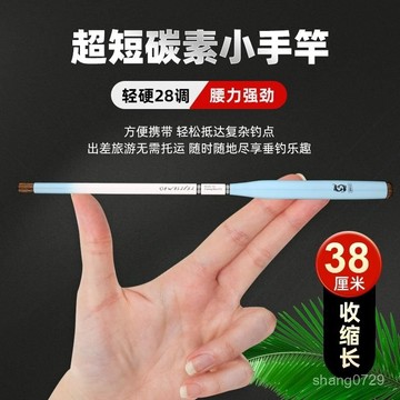 小物釣魚竿 短節便攜魚竿 mini釣竿  偷跑竿 釣蝦竿 蝦竿套組 蝦竿【1816人收藏】達瓦璃緋小物竿短節溪流竿兒童迷