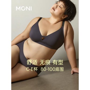 「阿基米德」莫妮MONI大碼內衣無鋼圈大胸顯小女薄款無痕透氣文胸