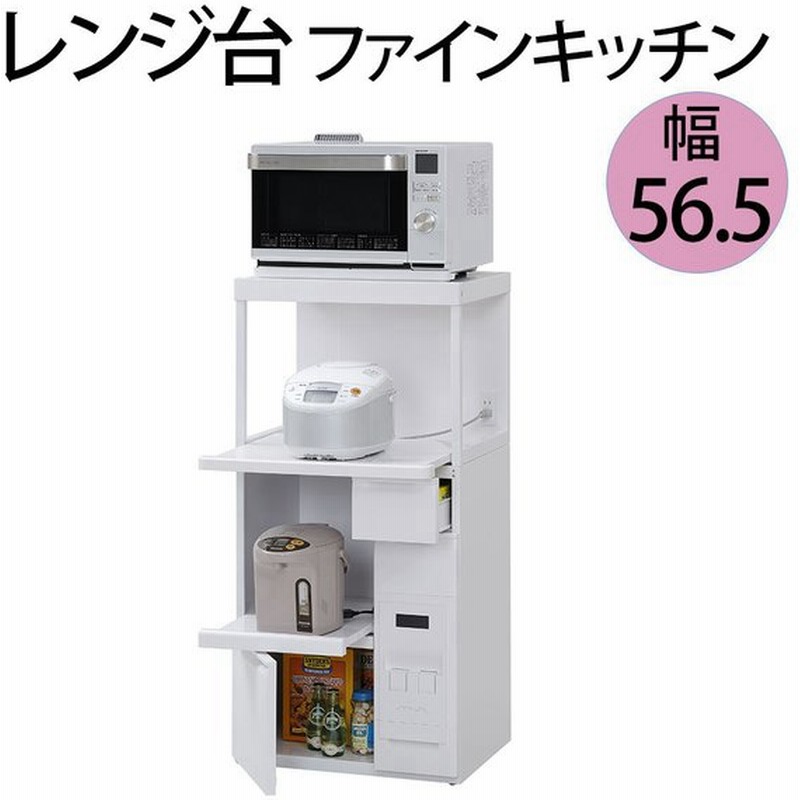 レンジ台 レンジボード スライドテーブル 厨房 オフィス 台所収納 電子レンジ台 電子レンジボード 炊飯器置き 炊飯器台 ポット置き 通販 Lineポイント最大get Lineショッピング