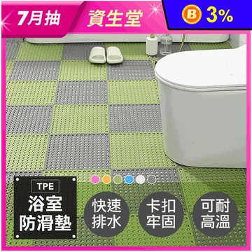 TPE浴室防滑墊拼接地墊