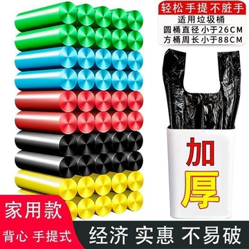 特厚垃圾袋家用學生宿舍背心廚房一次性黑色手提式加厚塑料袋批發