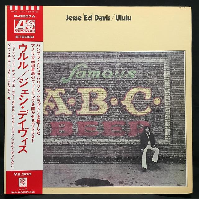 JESSE ED DAVIS   ウルル 国内盤 (帯付)